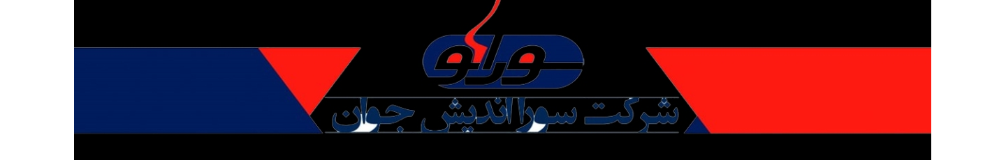 استخدام سورا اندیش جوان