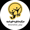 استخدام مرکز مشاوره خورشید