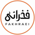 کلینیک پایدار(فخرایی)