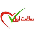 استخدام سلامت اول
