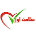 سلامت اول