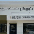 استخدام رستوران های زنجیره ای کوروش