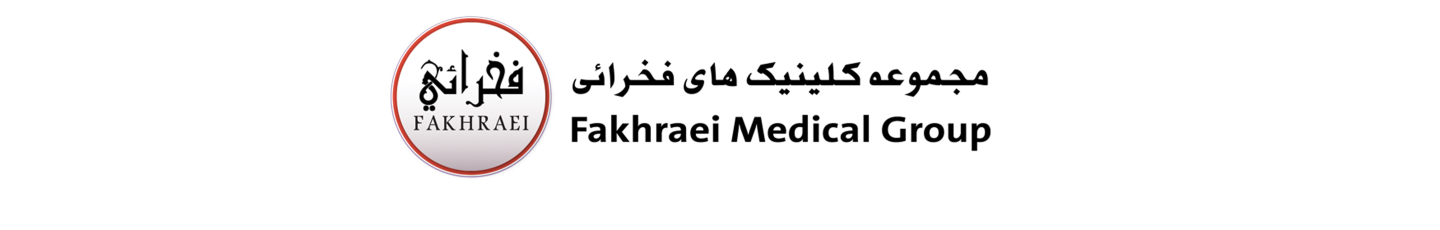 استخدام کلینیک پایدار(فخرایی)