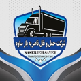 استخدام حمل و نقل ناصریه بار ساوه