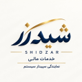 استخدام خدمات مالی و حسابداری شیدزر