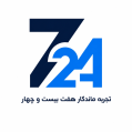 استخدام تجریه ماندگار هفت بیست و چهار