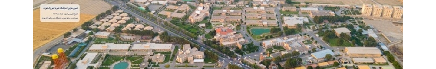 استخدام مؤسسه خیریه کهریزک