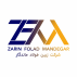 زرین فولاد ماندگار