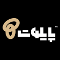 استخدام استودیو پایلوت