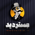 استخدام مستردید