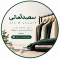 استخدام مجموعه مهندس سعید ثمانی