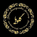 استخدام سالن زیبایی گلوریا