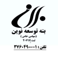 استخدام شرکت ساختمانی بنه توسعه نوین