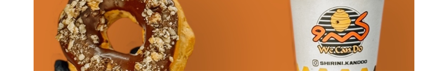 استخدام شیرینی سرای کندو