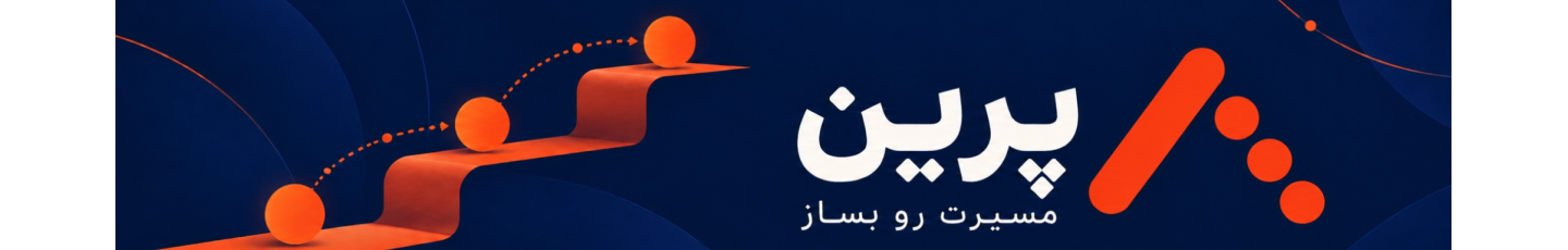 استخدام گروه آموزشی پرین
