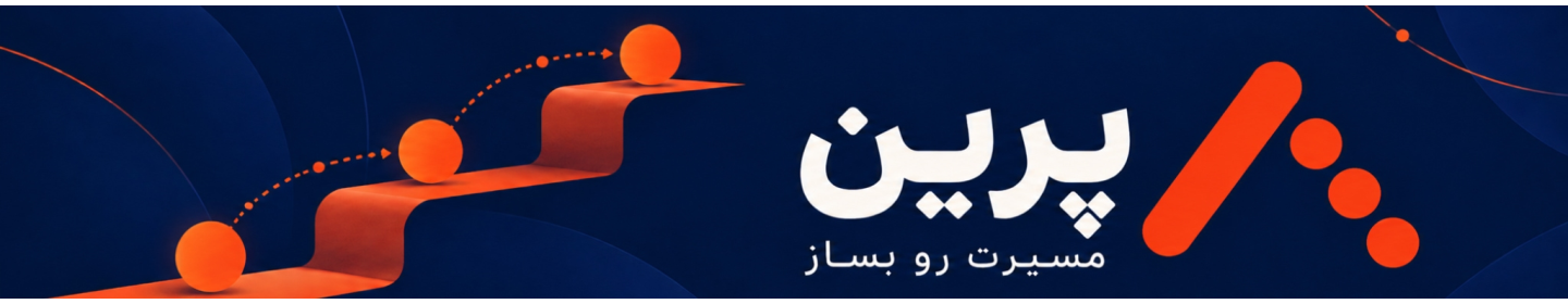 گروه آموزشی پرین