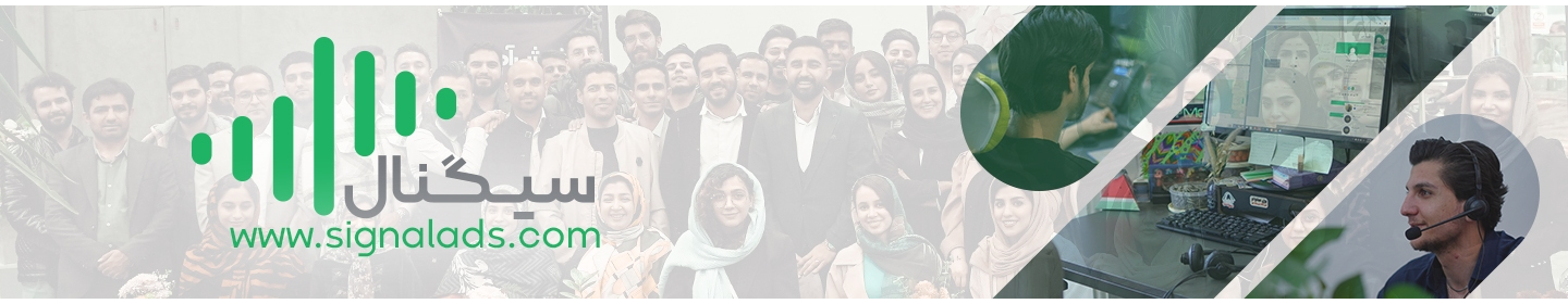 شرکت آوا نگر شایان همتا (سیگنال)