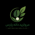 استخدام مروارید دانه پارس