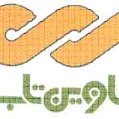 استخدام ساوین تاب