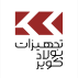 شرکت تجهیزات پولاد کویر