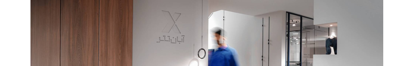 استخدام آبان تتر