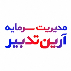 هلدینگ مدیریت سرمایه آرین تدبیر