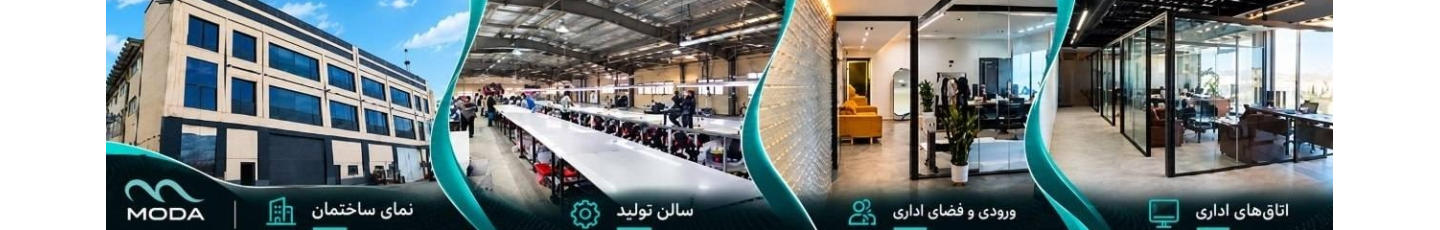 استخدام پوشاک مدا