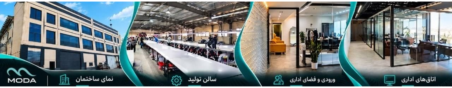 پوشاک مدا