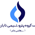 استخدام گروه پتروشیمی تابان فردا