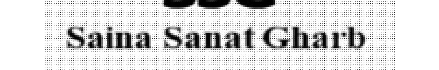 استخدام شرکت ساینا صنعت غرب