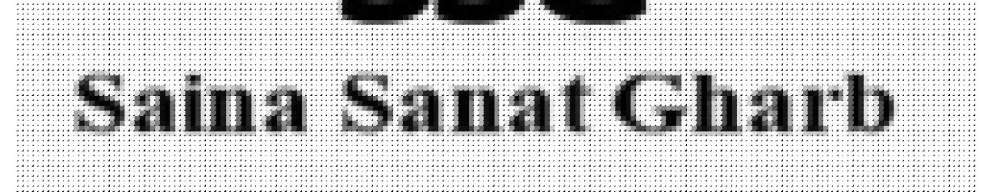 شرکت ساینا صنعت غرب