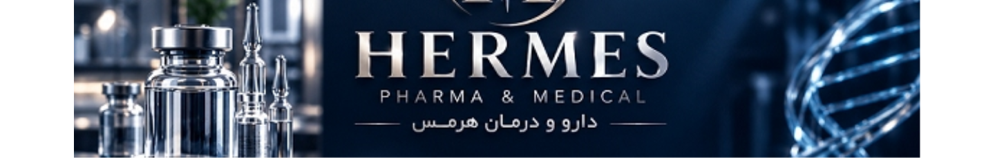 استخدام دارو و درمان هرمس