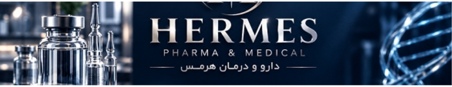 دارو و درمان هرمس