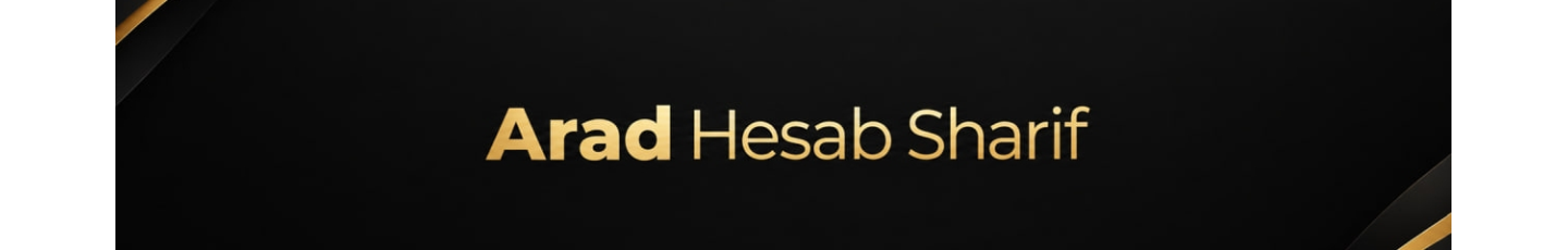 استخدام آرادحساب شریف
