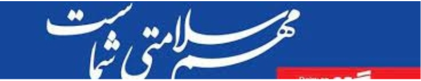 شرکت فرآورده های لبنی گلا آمل