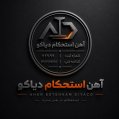 استخدام آهن استحکام دیاکو