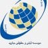 هلدینگ ثبت جاوید