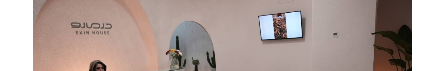 استخدام مطب زیبایی درمارو دکتر ندا طالبی