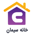 استخدام خانه سیمان