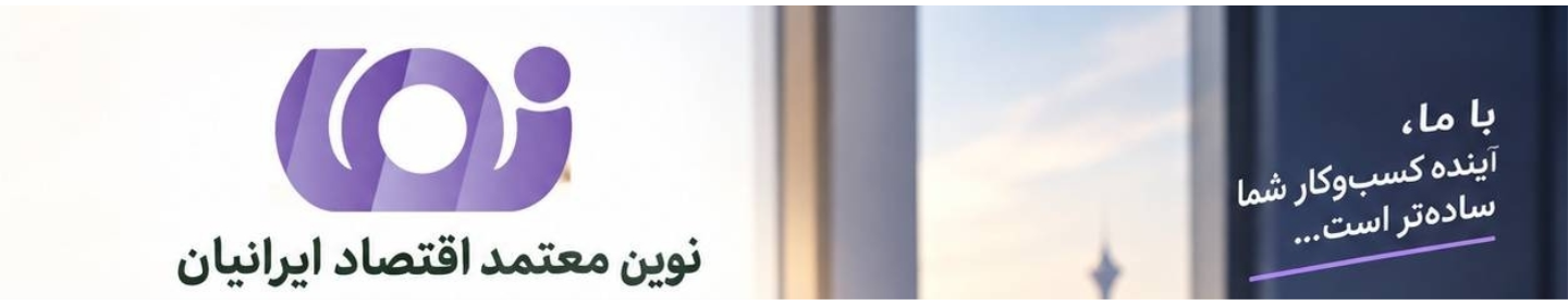 شرکت معتمد نما