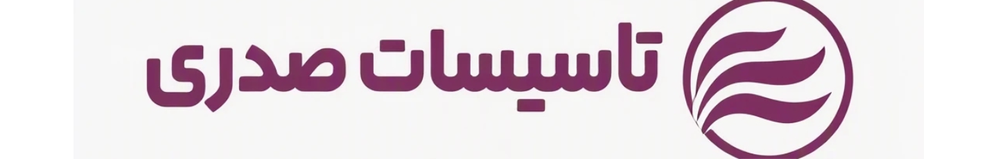 استخدام فروشگاه تاسیسات صدری