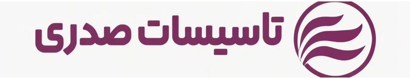 فروشگاه تاسیسات صدری