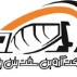 آروین سخت بتن پاسارگاد