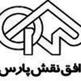 استخدام افق نقش پارس