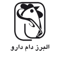استخدام البرز دام دارو