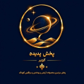 استخدام مایا پدیده کویر