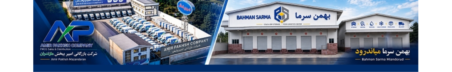 استخدام سازمان امیر پخش مازندران