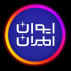 توسعه سرمایه ایوان امیران