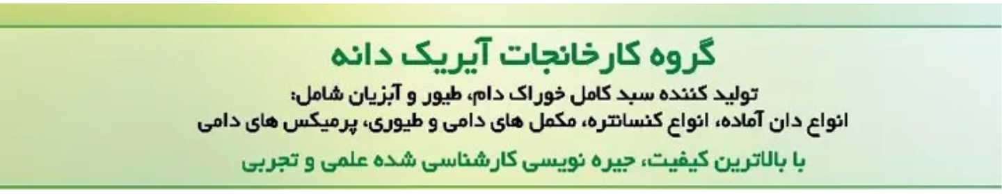 آیریک دانه