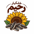 استخدام خشکبار رحیم